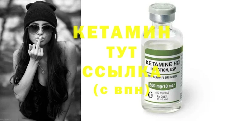 Кетамин ketamine  сайты даркнета телеграм  Белёв 