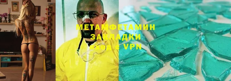 Первитин Methamphetamine  сайты даркнета как зайти  Белёв 